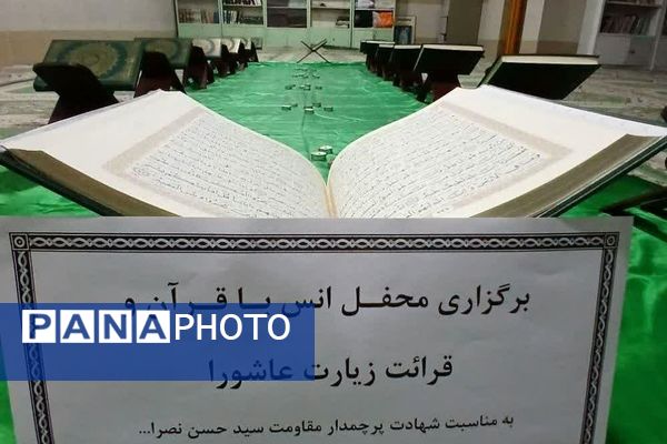 مراسم سوگواری و گرامیداشت رهبر حزب الله لبنان در مدارس ناحیه یک شهرری