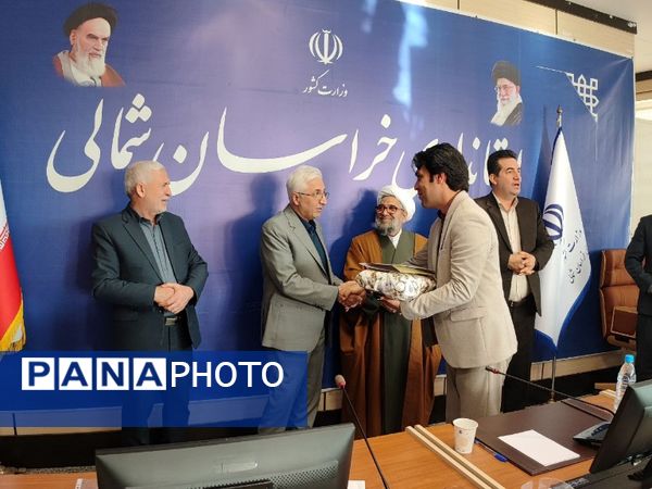  هشتمین جلسه شورای آموزش و پرورش استان خراسان شمالی