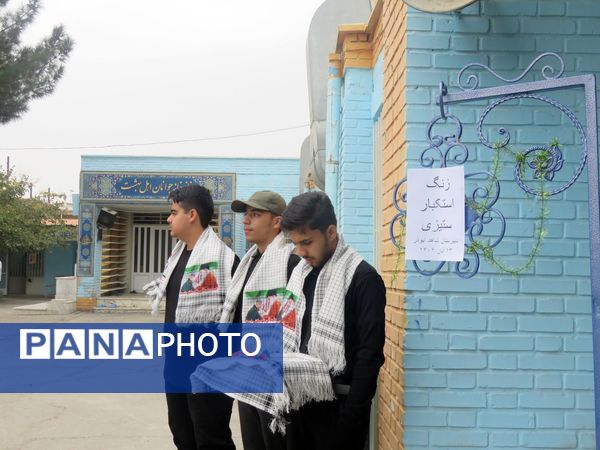 زنگ استکبار ستیزی در دبیرستان شاهد ابوذر غفاری نیشابور 