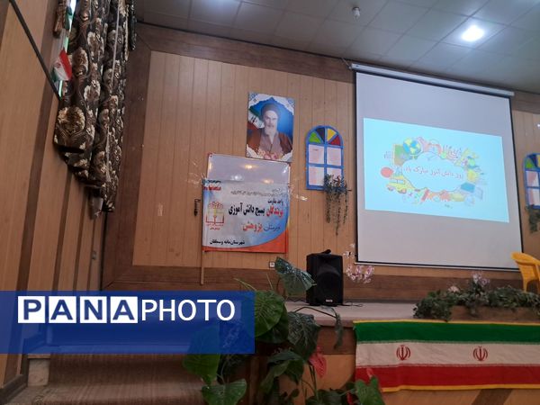 جشن روز دانش‌آموز در دبیرستان پژوهش آشخانه 