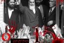 به‌مناسبت پانزده خرداد روز قیام خونین