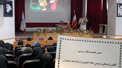 برگزاری دومین دوره ضمن خدمت «تئاتر درسی» ویژه آموزگاران پایه پنجم و ششم در کرمانشاه