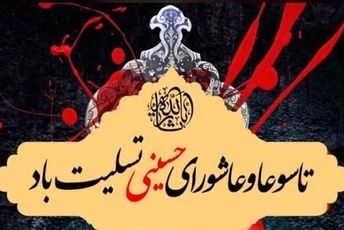 پیاده‌روی تیپ ۴۸ سپاه فتح کهگیلویه‌و‌بویراحمد به مناسبت ماه محرم