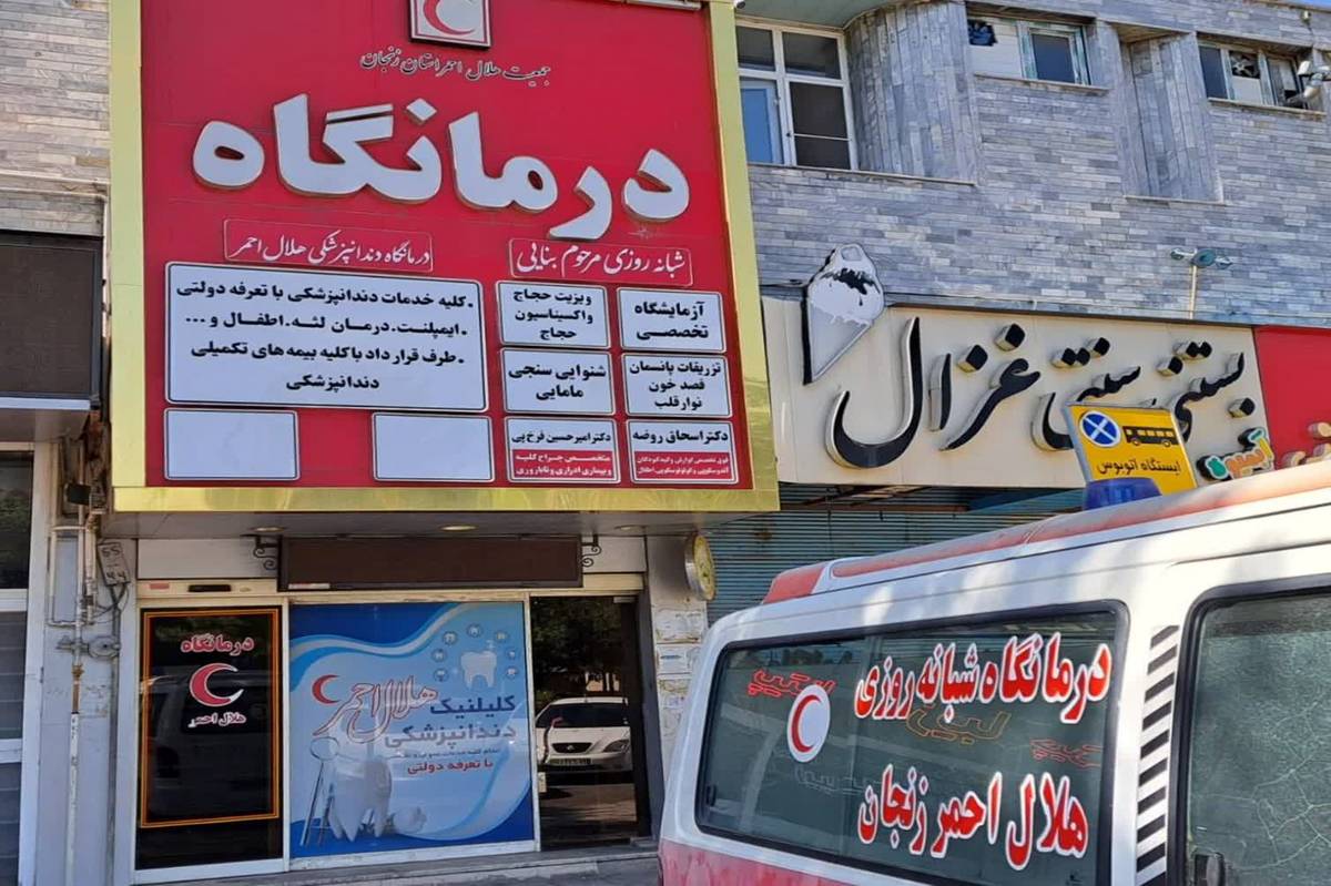 آغاز مشاوره رایگان حضوری در درمانگاه هلالاحمر زنجان