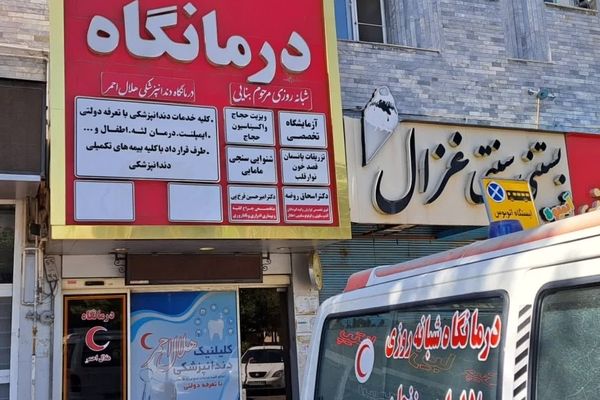 آغاز مشاوره رایگان حضوری در درمانگاه هلال‌احمر زنجان
