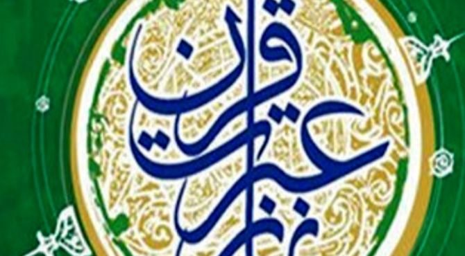 مسابقات قرآن و عترت ناحیه 1 یزد 