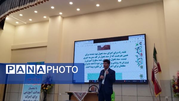 جلسه مدیران مدارس قطب شمال استان اصفهان