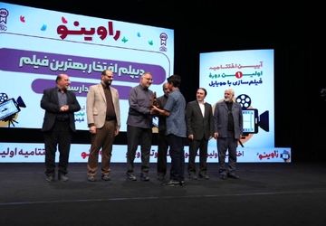 برگزیدگان نخستین رویداد «راوی‌نو» در فرهنگسرای بهمن معرفی شدند