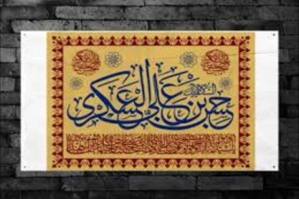 شهادت امام حسن عسکری(ع)؛ سوگواره غربت و انتظار