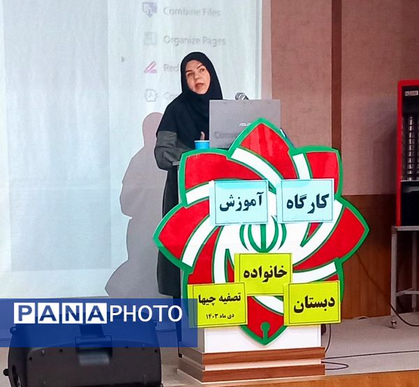 برگزاری ‌کارگاه آموزش خانواده دبستان تصفیه چیها