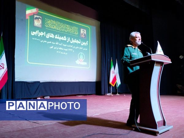 آیین تجلیل از کمیته های اجرایی دومین کنگره ملی شهید مدرس (ره) و ۱۲۲۲ شهید منطقه ترشیز کهن