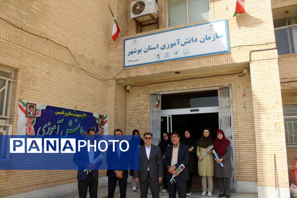 تقدیر از مدیر و کارکنان سازمان دانش‌آموزی استان بوشهر