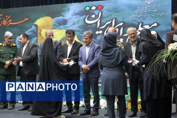 گرامیداشت هفته معلم و تجلیل از فرهنگیان هرمزگانی