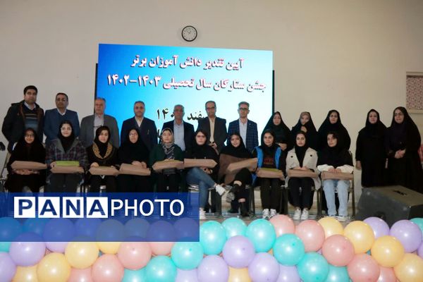 آیین تقدیر از دانش‌آموزان برتر سال تحصیلی ۱۴۰۳-۱۴۰۲ «جشن ستارگان»
