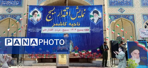 نمایش اقتدار بسیج با حضور مسئولین کشوری