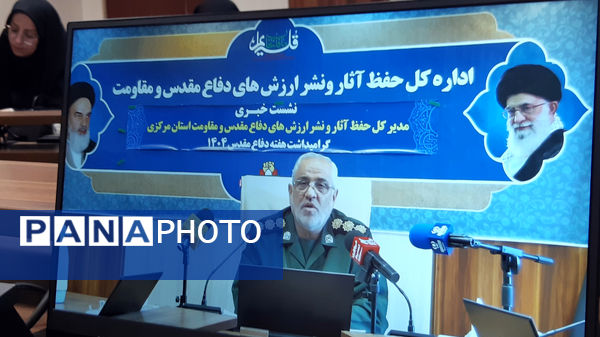 تبیین برنامه‌های هفته دفاع مقدس در نشست خبری مدیرکل حفظ آثار و نشر ارزش‌های دفاع مقدس