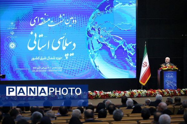 دومین اجلاس منطقه‌ای دیپلماسی استانی در مشهد