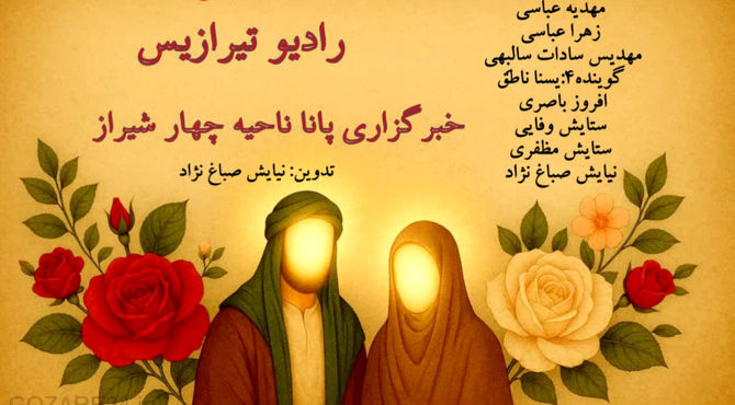 سالروز ازدواج حضرت علی (ع) و حضرت فاطمه(س)