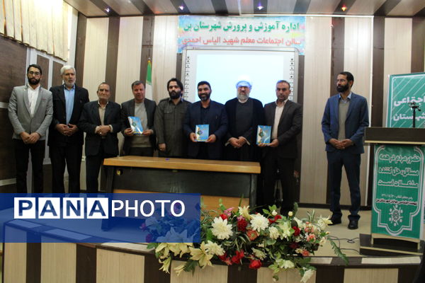 آیین کلنگ زنی مدرسه شش کلاسه در شهرستان بن