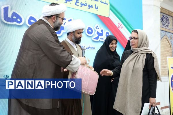 همایش جوانی جمعیت در مصلی باقرشهر 