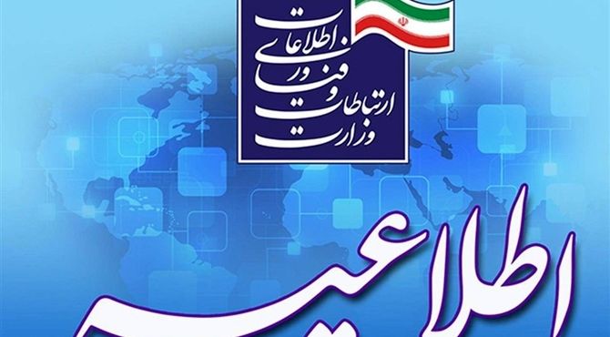 امکان تماس ایرانیان خارج با داخل کشور با پیام‌رسان‌های بومی فراهم شد