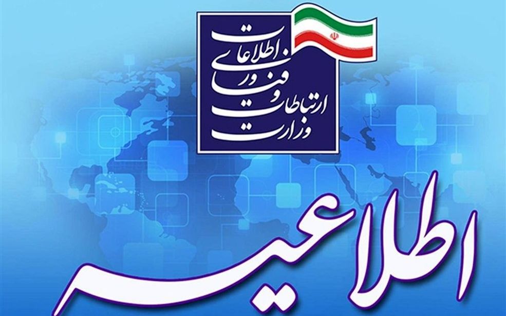 امکان تماس ایرانیان خارج با داخل کشور با پیام‌رسان‌های بومی فراهم شد