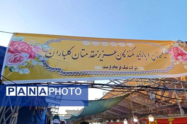  نمایشگاه پاییزه لردگان، آغازگر سال تحصیلی نو