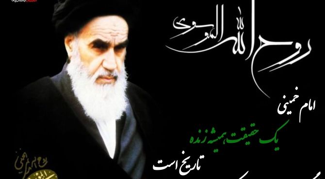 در سوگ رحلت امام خمینی(ره) 