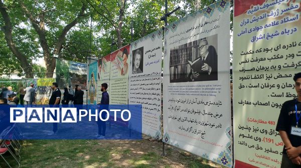 همایش بزرگداشت شیخ شهاب‌الدین سهروردی و روز زنجان