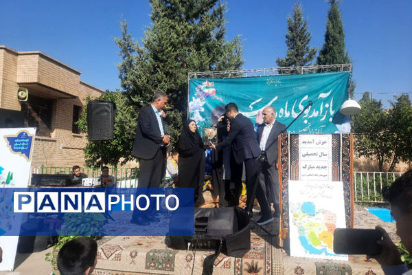 نواختن زنگ مهر در مدرسه هیات امنایی رازی ناحیه ۴ شیراز 