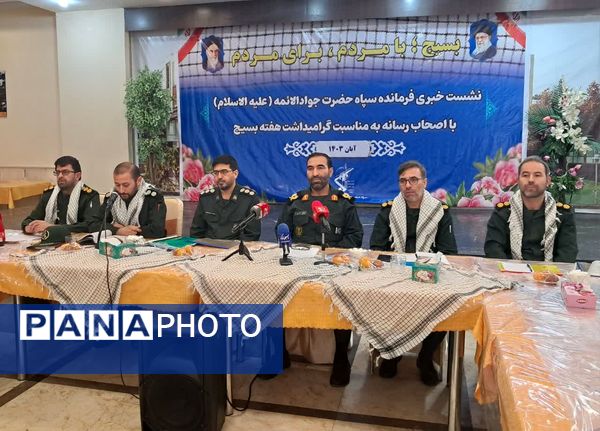 نشست خبری هفته بسیج در خراسان شمالی 