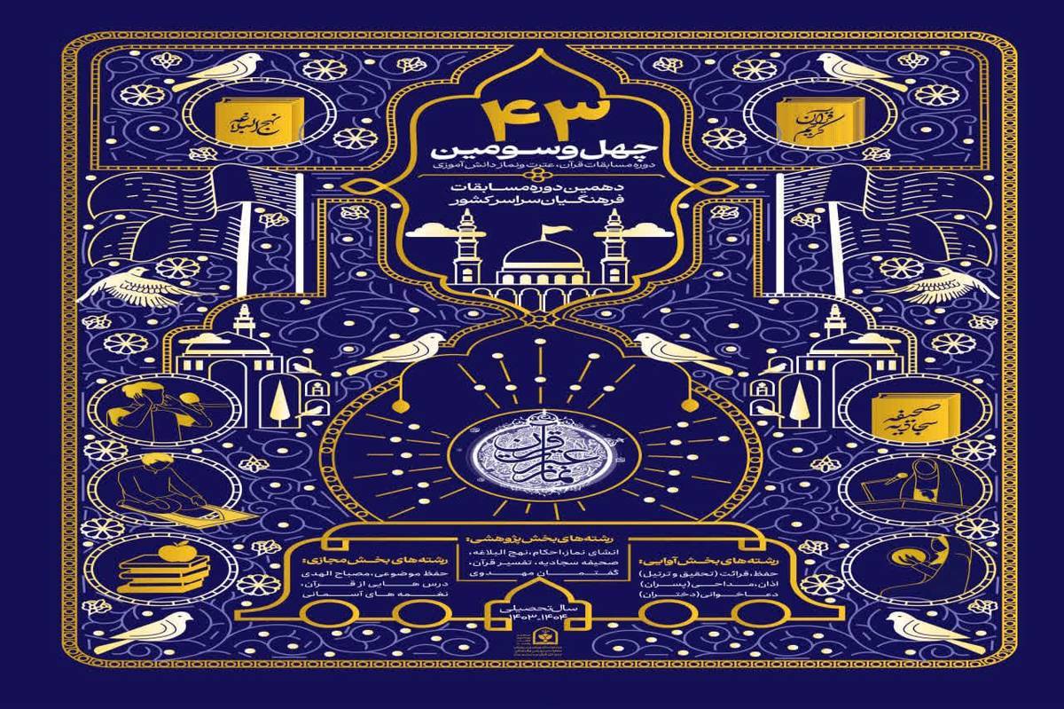 توفیق حافظ قرآن شدن، برکت را به تمام جنبه‌های زندگی‌ام گسترش داد