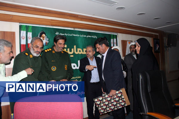 همایش معلم ماندگار در قم
