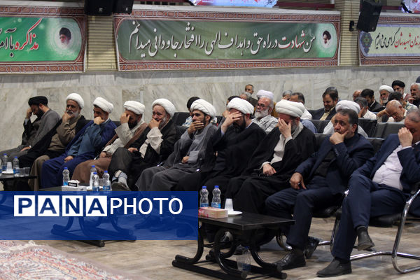 مراسم بزرگداشت نخستین سالگرد شهید آیت الله رئیسی در قم