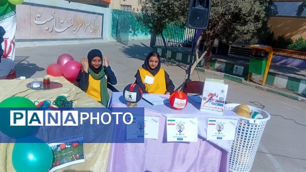 المپیاد ورزشی درون مدرسه‌ای در دبیرستان عطیه