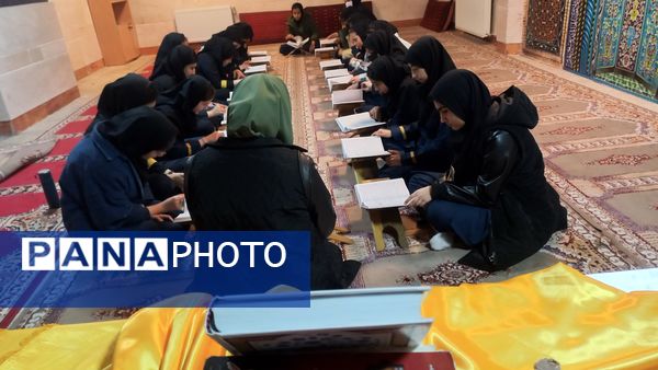 برگزاری محفل انس با قرآن در مرکز پرورش استعدادهای درخشان فرزانگان شهرستان ملارد