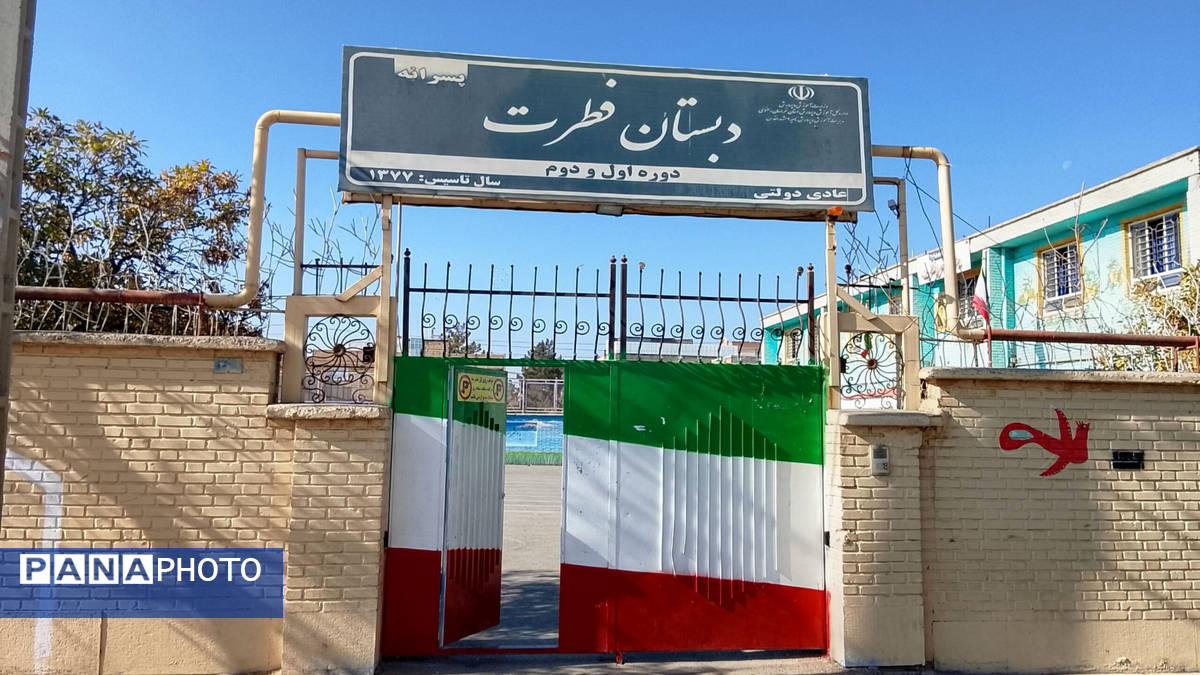 مراسم صبحگاهی شاد و متفاوت در دبستان پسرانه فطرت