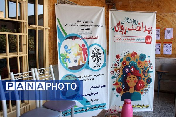 برگزاری انتخابات همیار مشاوران دبیرستان حضرت معصومه(س) ناحیه چهار کرج 