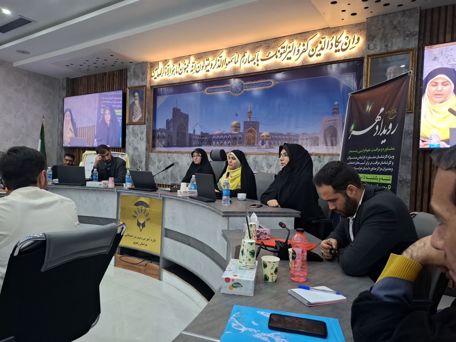 اولین گردهمایی مشاوره و مراقبت هم افزایی رشد مدار در طرح رویداد مهر 