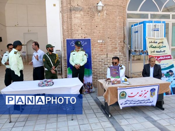 برپایی میز خدمات در مصلی نماز جمعه توسط نیروی انتظامی شهرستان خلیل اباد 