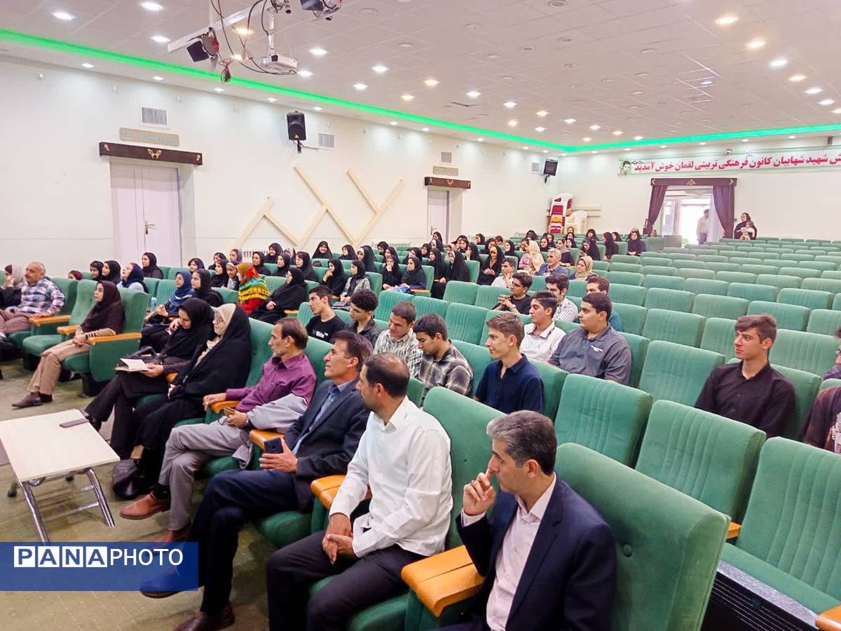 همایش نردبان موفقیت در کاشمر