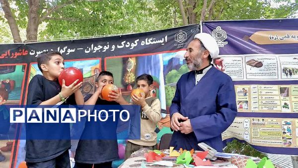 سوگواره بصیرت عاشورایی از سوی بقعه علی بن بابویه قمی