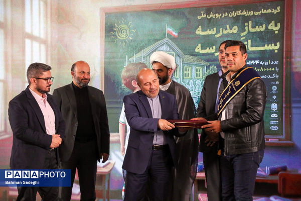 گردهمایی ورزشکاران در پویش ملی «به‌ساز مدرسه بساز مدرسه»