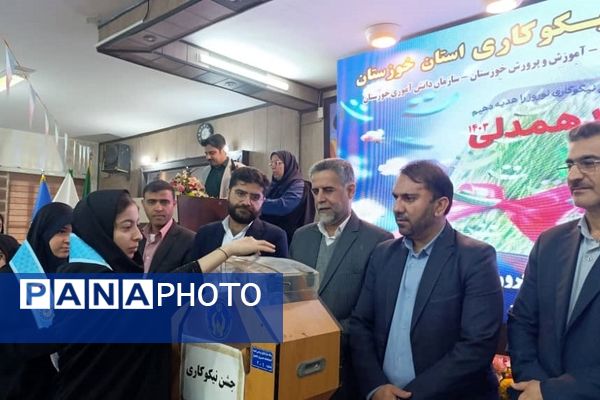 برگزاری آیین استانی «جشن نیکوکاری» در دبیرستان شاهد فاطمیه اهواز