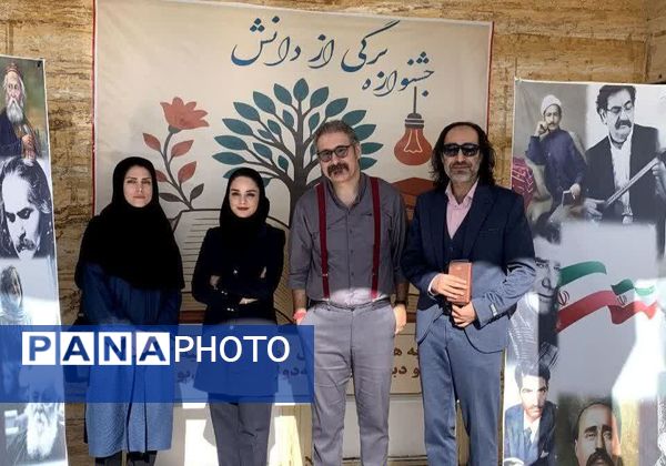 جشنواره «برگی از دانش» در دبیرستان نمونه دولتی کاشانی‌پور فردیس