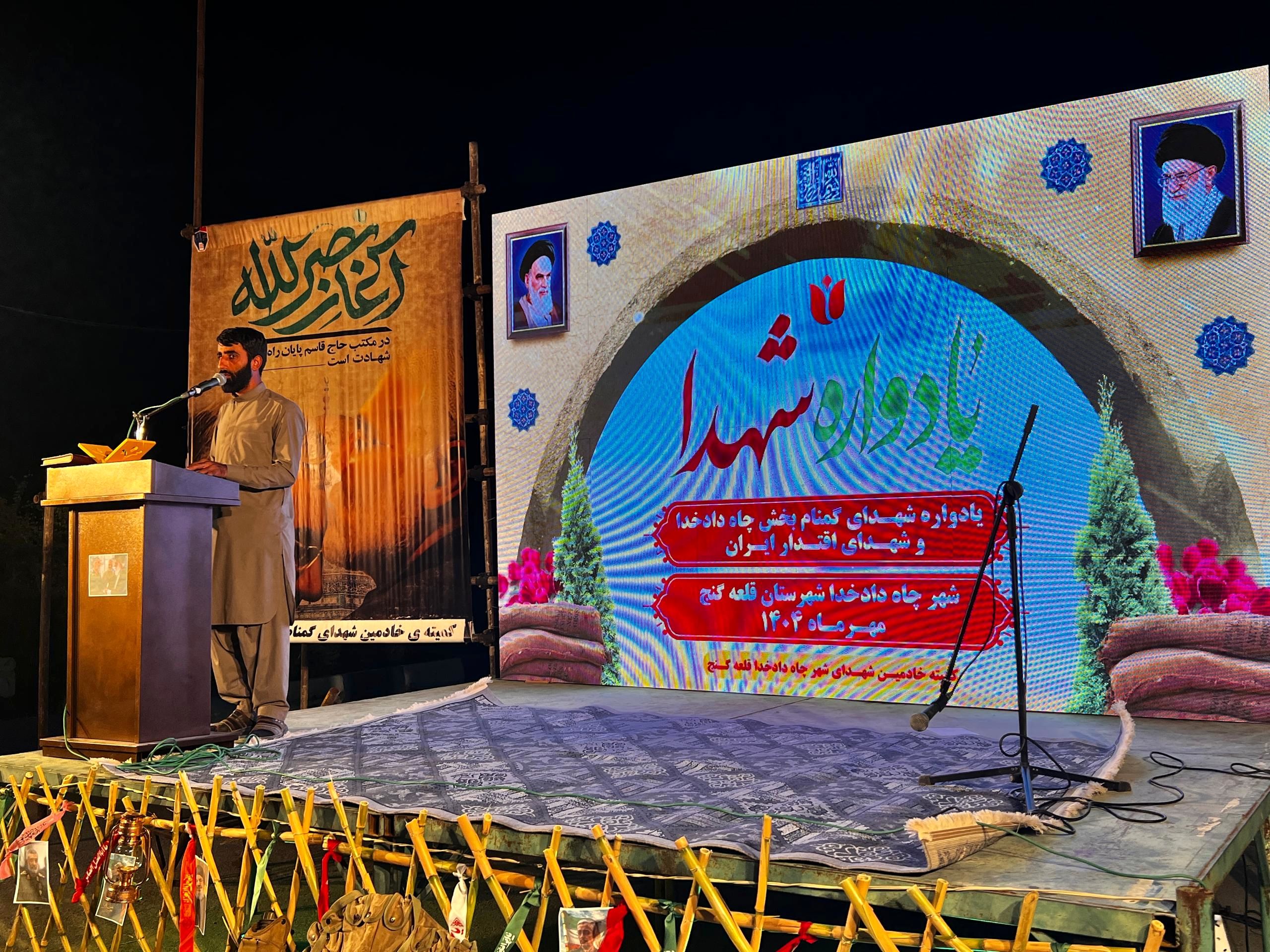 یادواره شهدای گمنام بخش چاه‌دادخدا و اولین سالگرد شهید سید حسن نصرالله