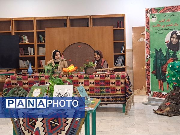 دورهمی ادبی نوجوانان با حضور « افسانه شعبان نژاد » در قم