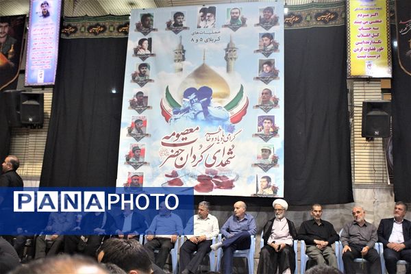 مراسمی به یاد شهدا در ایام رحلت حضرت معصومه(س)