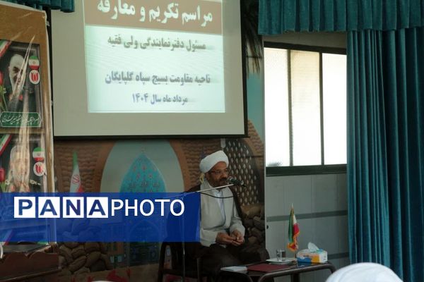 مراسم تکریم و معارفه مسئول نمایندگی ولی‌فقیه در سپاه ناحیه گلپایگان