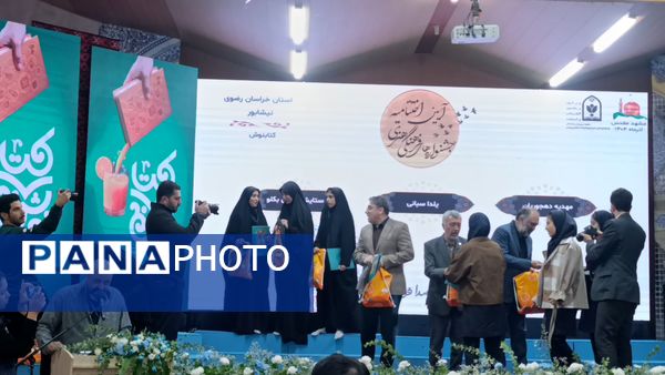 آیین تجلیل از برگزیدگان جشنواره‌های فرهنگی هنری